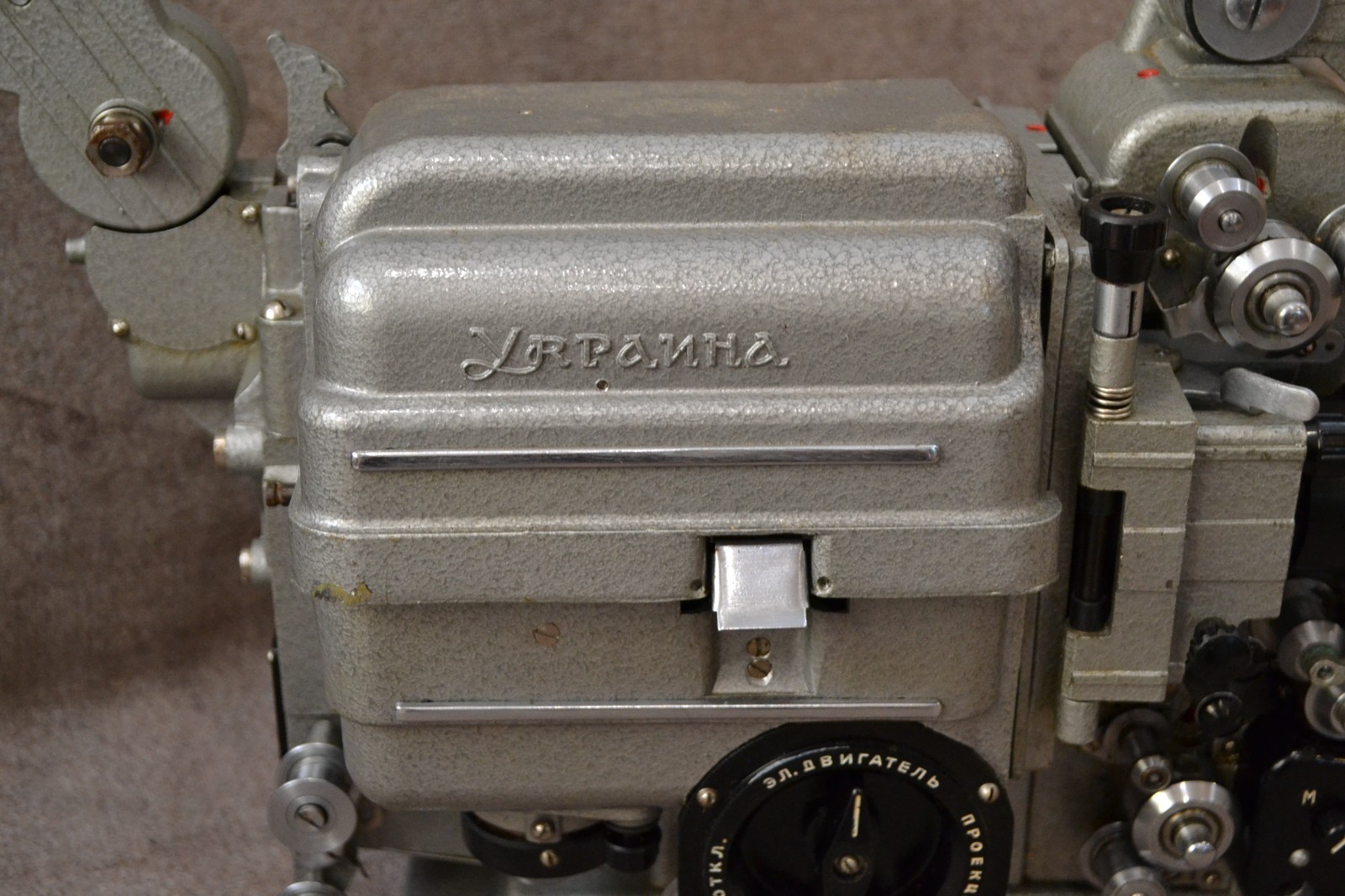 Vintage Movie projector original USSR. Cinema projector “Ukraine”.
