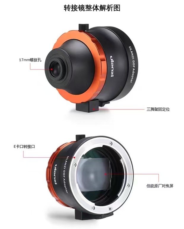 Ulanzi DOF Adapter for Smartphone to Sony E-mount Camera Lens to 17 mm screw