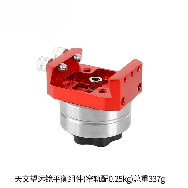 Narrow Orbit Primary Mirror Counterweight Hammer Balance Set 0.25kg 0.5KG 1KG