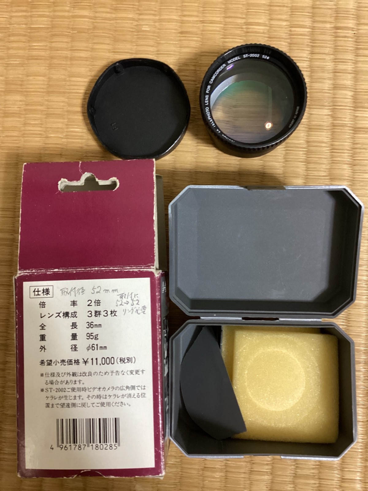 Raynox Telephoto x 2 Conversion Lense ST-20002 for Camcorder