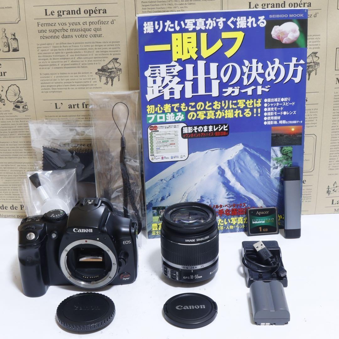 Canon EOS Kiss D Digital Camera Bundle with IS Lens and Smartphone Reader