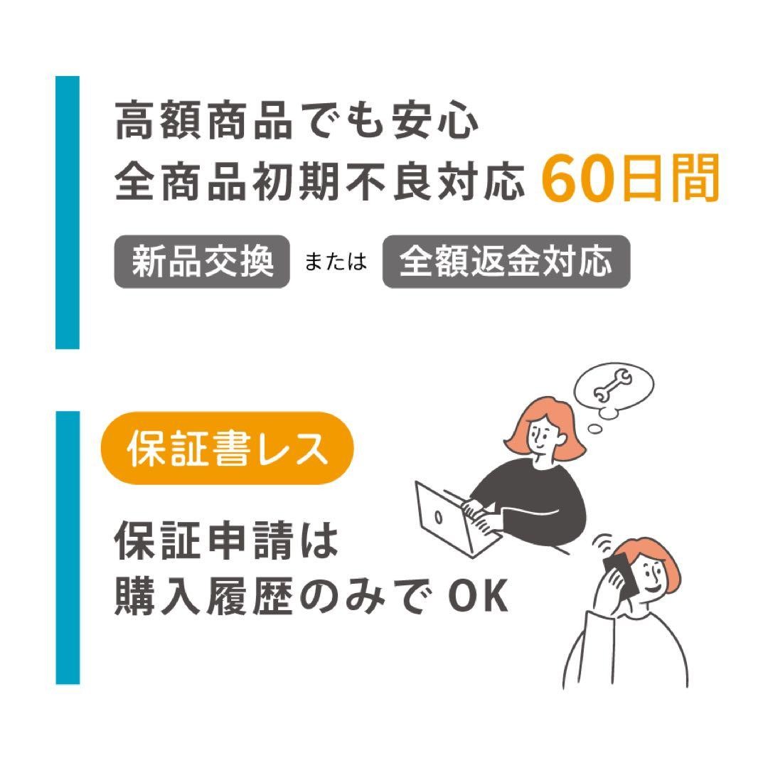 ¥5,300 Discount, 3-Year Warranty, 60-Day Initial Defect Guarantee. /