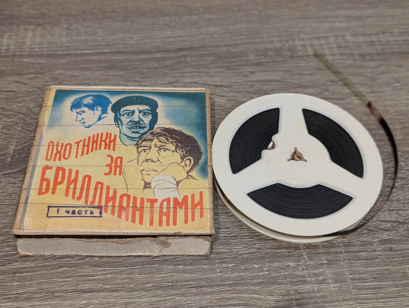The Diamond Arm Бриллиантовая рука Soviet iconic comedy 8mm film -Leonid Gaidai