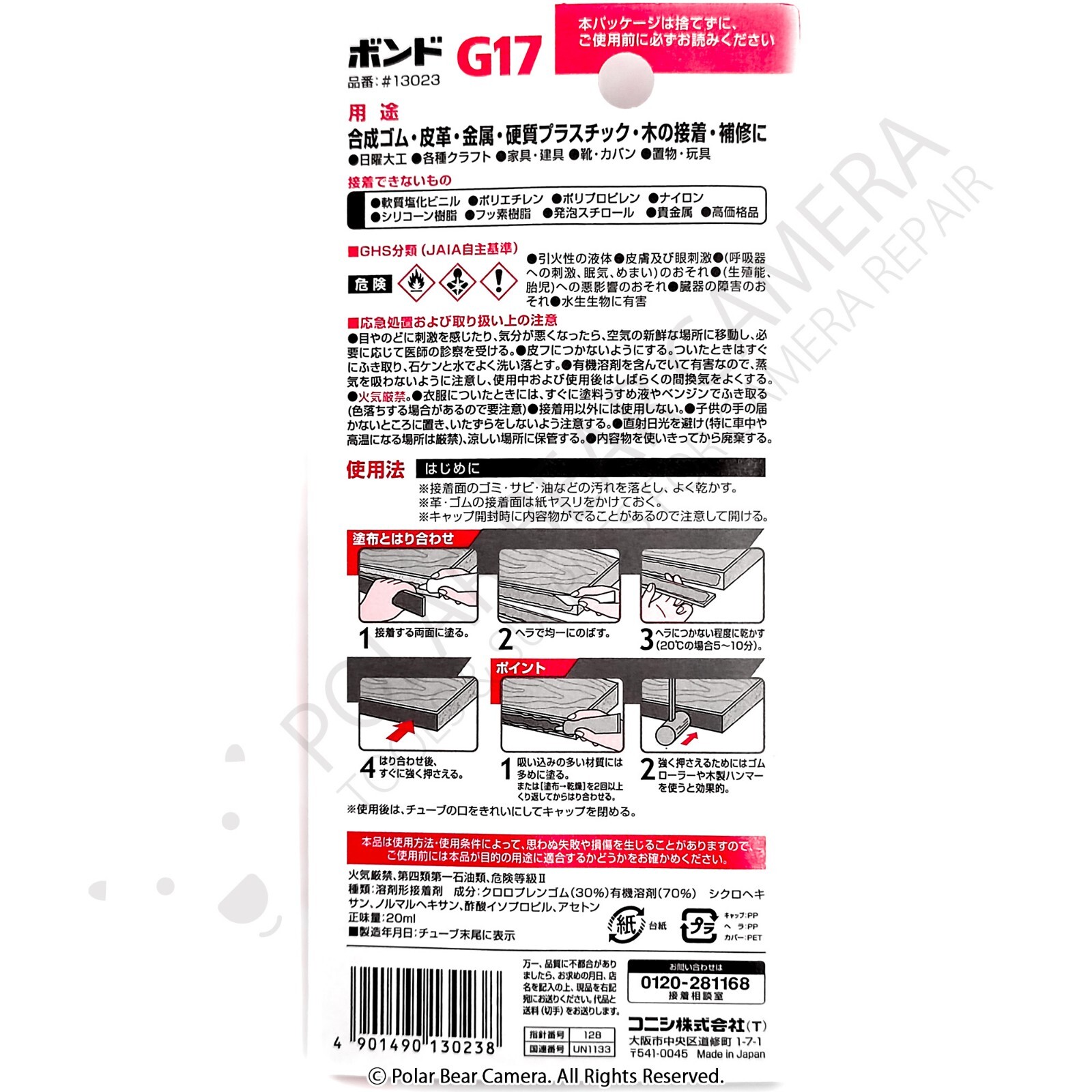 Camera Leatherette Shutter Curtain Glue Konishi G17 Contact Cement Adhesive 20ml