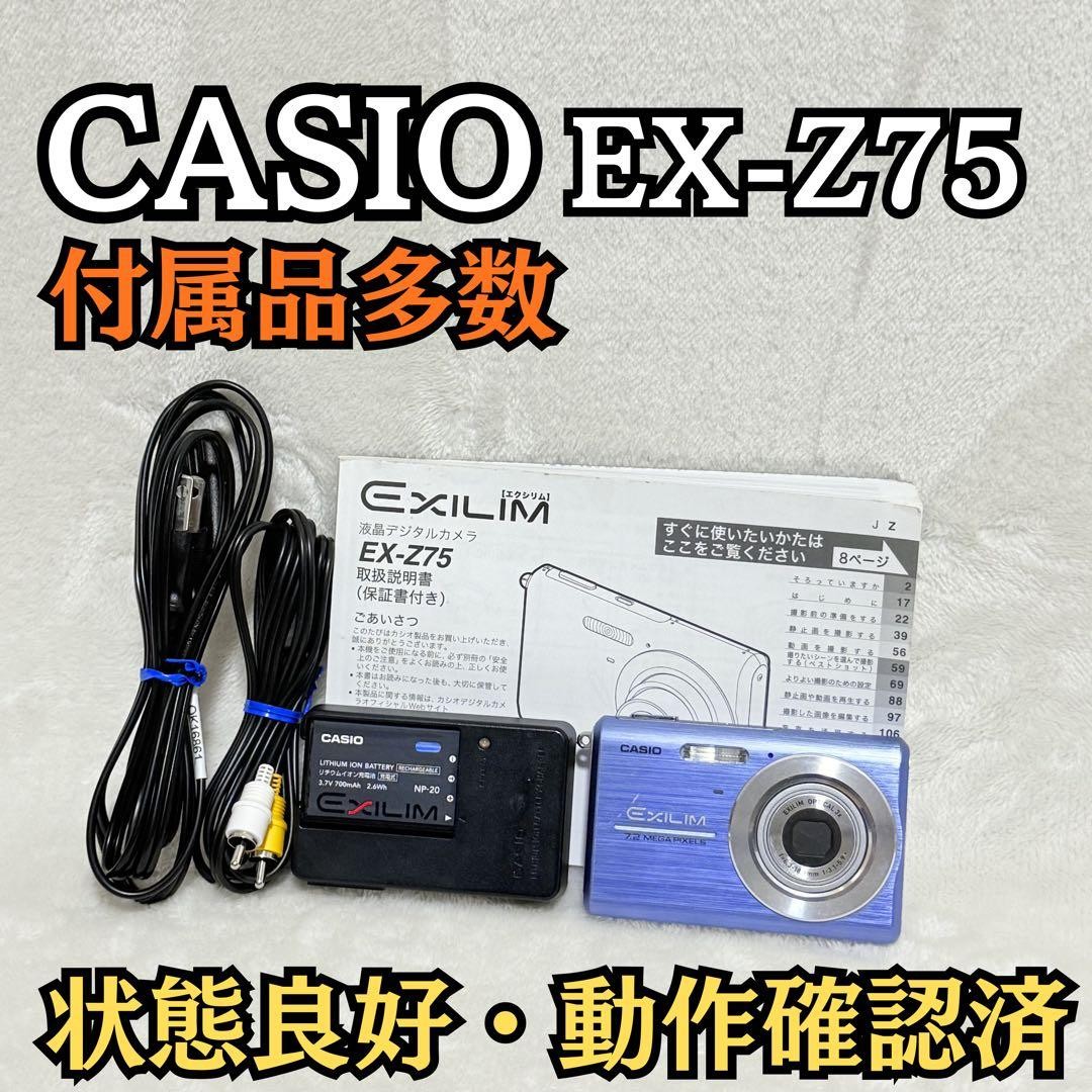 Shipped within 24 hours CASIO EXILIM EX Z75 Blue includes charger and manual