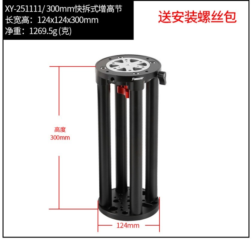 Quick-Release Height Extension Section for ZWO Harmonic Drive Equatorial Mounts
