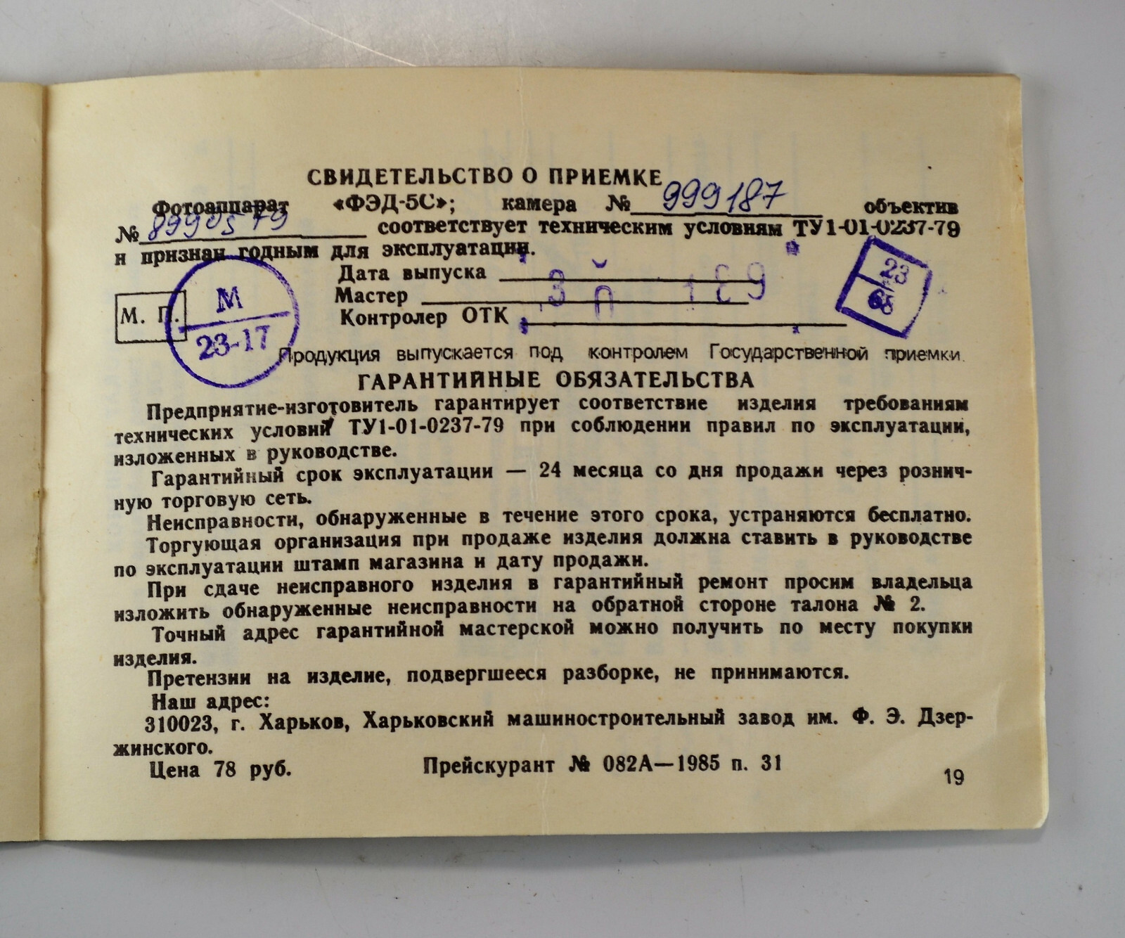 NEAR EXC! 70-YEARS FED ANNIVERSARY SOVIET USSR “FED-5C” camera, BOXED (9)