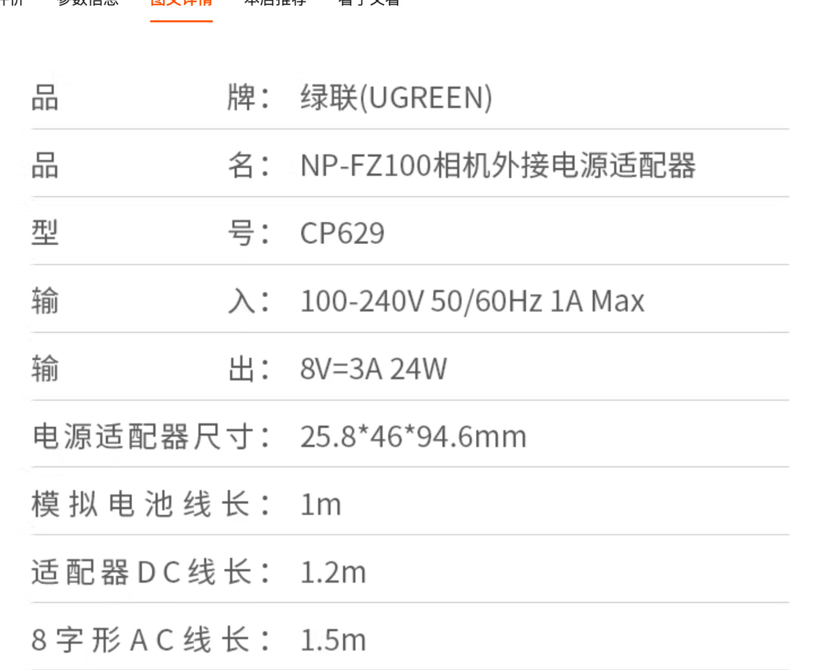 Ugreen Np-fz100 USB C to NP-FZ100 Dummy Battery (2280mah)