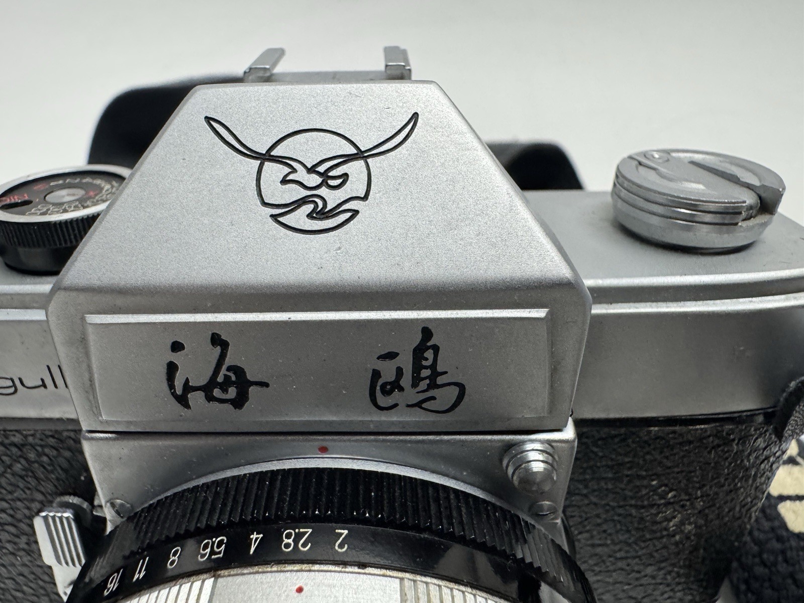 Seagull DF 35mm SLR Camera with Haiou-64 58/2 Lens W/Strap Made in China