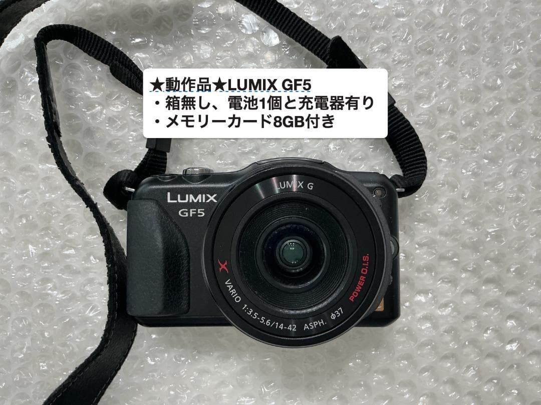 Not Available For Immediate Purchase M _ _ M Digital Camera Panasonic LUMIX GF5
