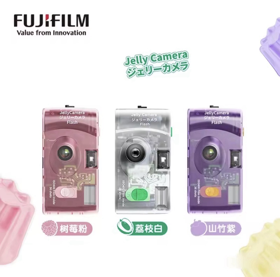 Fujifilm Jelly Camera Single Use 35mm Film Camera Built-In Flash 400 ISO Pink