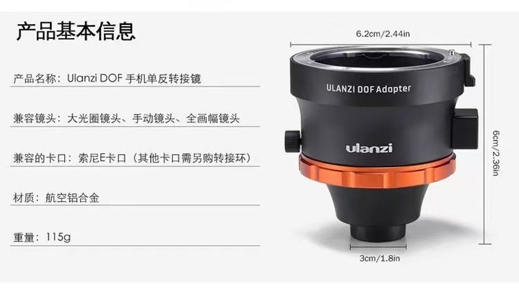 Ulanzi DOF adapter smartphone/SLR and cinema lens E-full frame camera