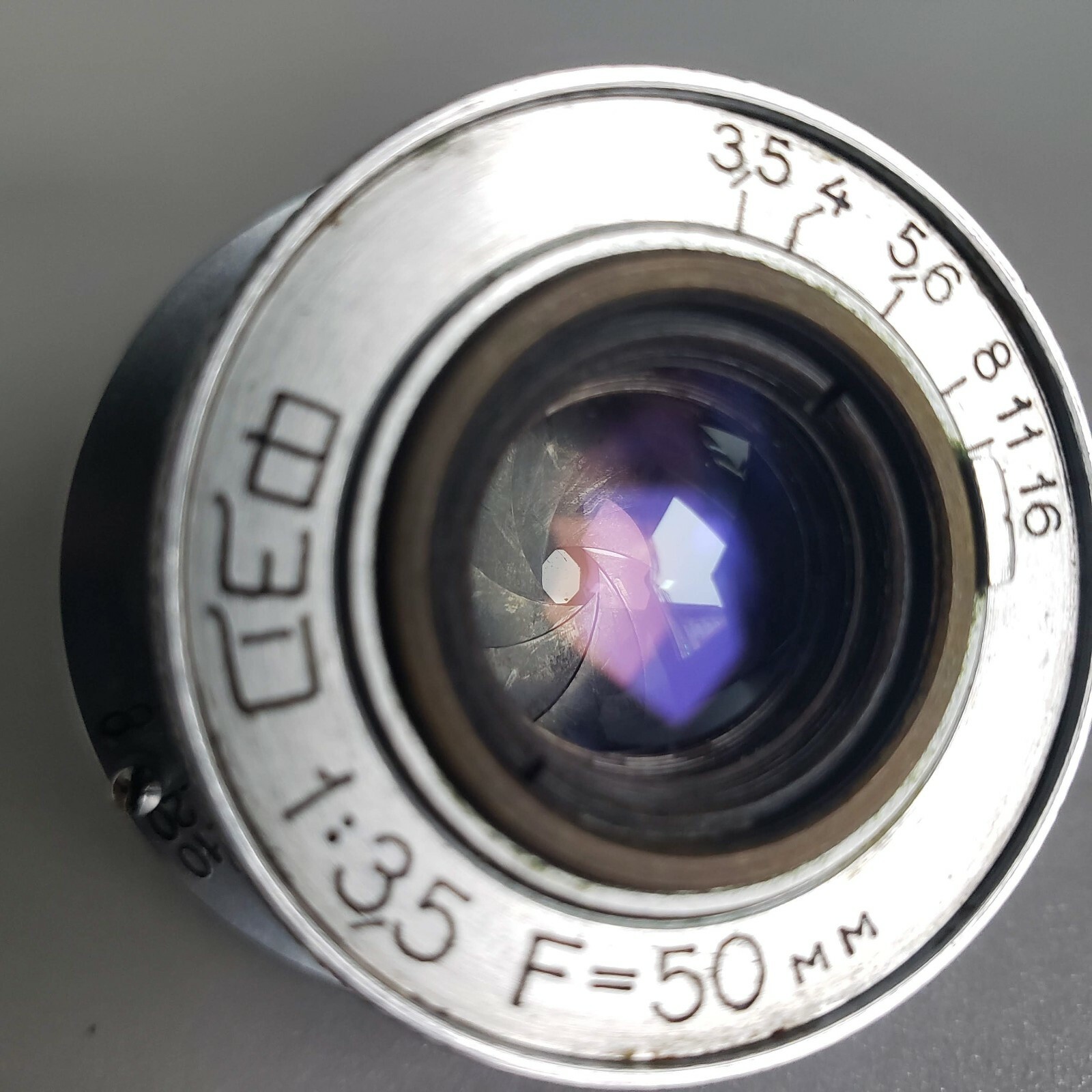 FED INDUSTAR 3.5/50 mm M39 Leica Zorki FED Rangefinder Lens Soviet