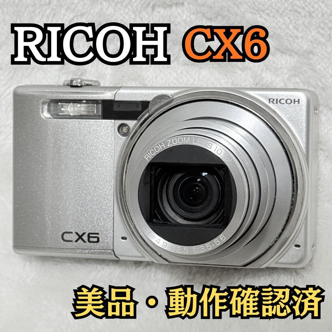 Ships Within 24 Hours. RICOH CX6 Battery With Charger (Silver)