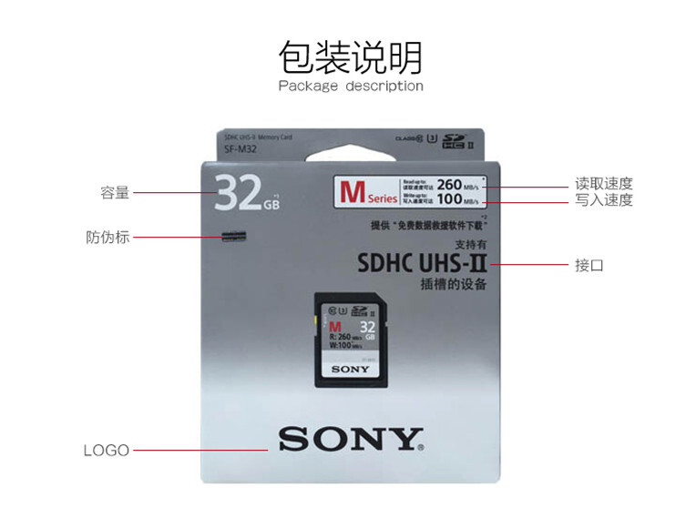 Sony SD Card 32g Camera Memory Card SF-M32 UHS-II High Speed 4K Micro SLR