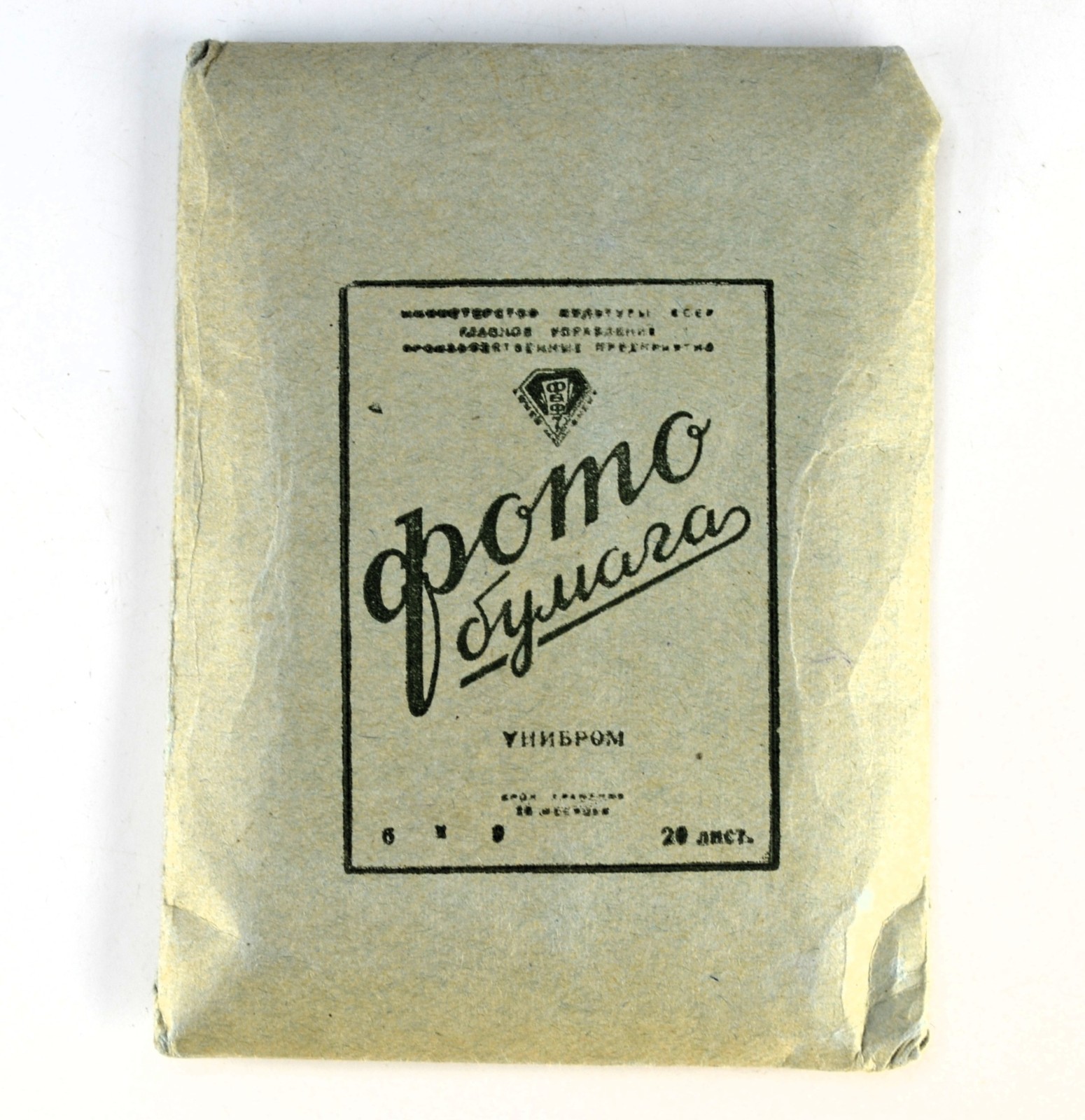 1957 EARLY USSR 6x9cm EXPIRED UNIBROM MATTE EMBOSSED CARDBOARD PHOTOPAPER PACK
