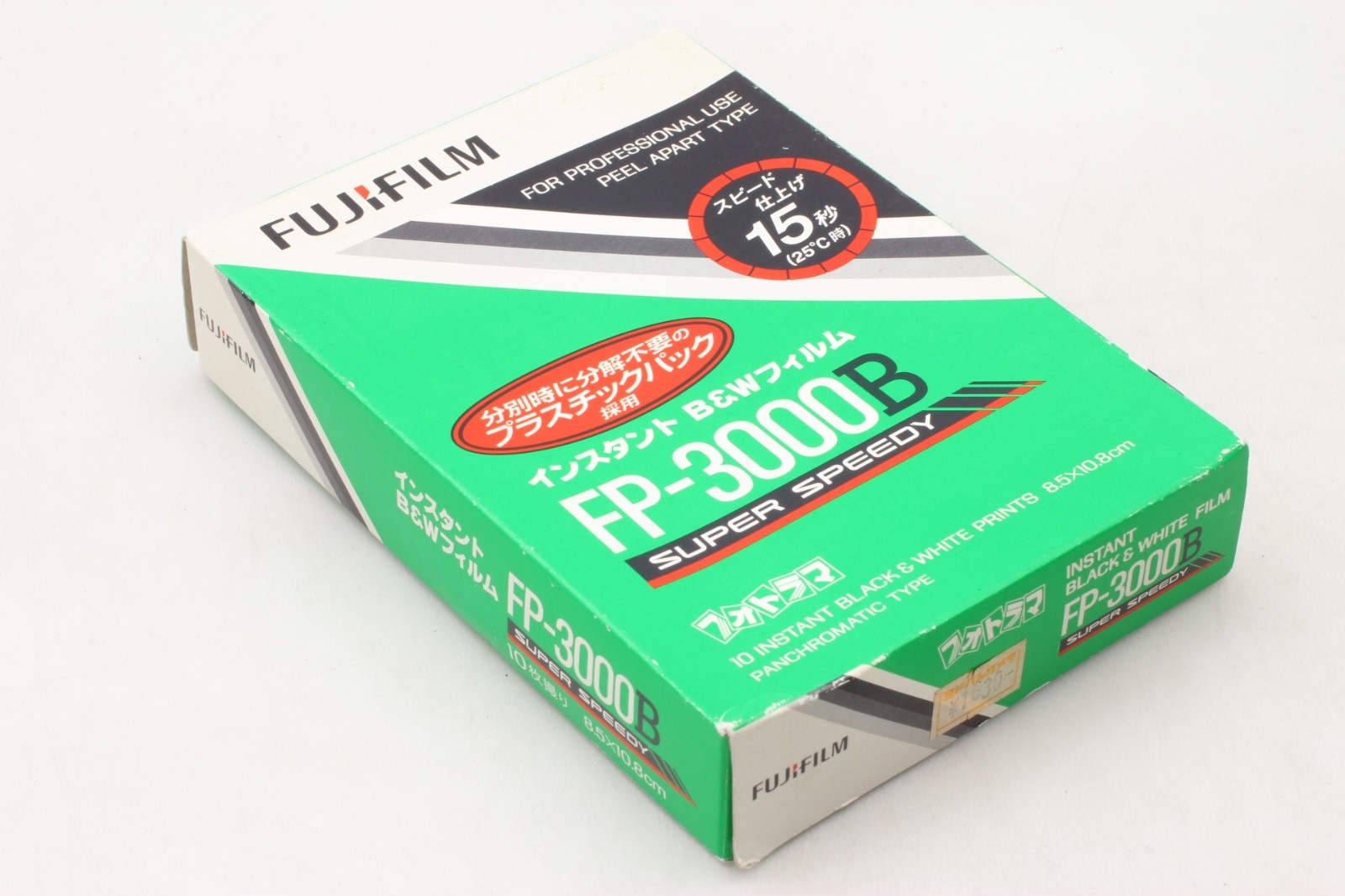 【Unused in BOX】Fujifilm FP-3000B Pro Instant Film Black White Exp2008 From JAPAN