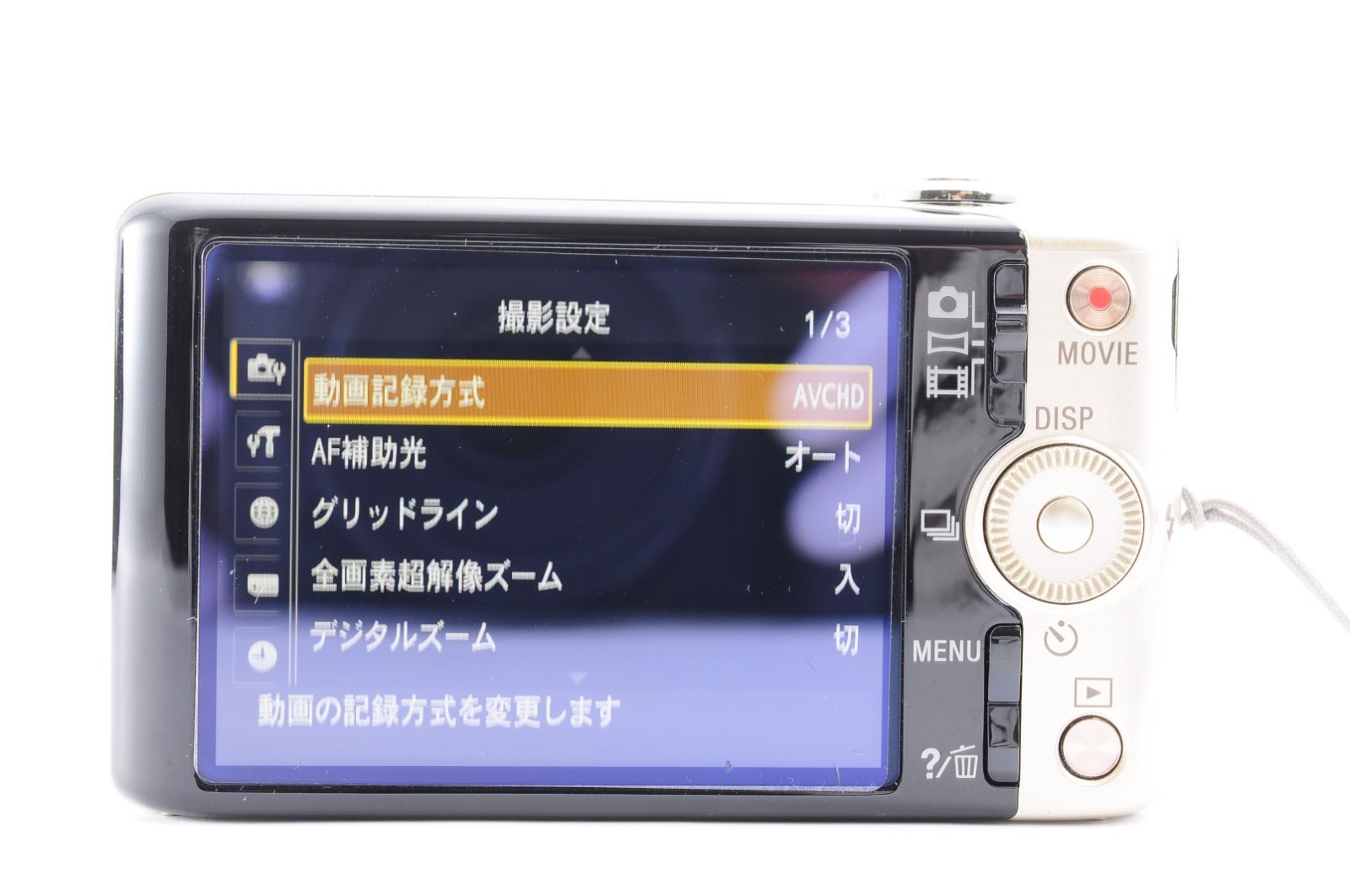 Sony Cyber Shot DSC-WX200 Gold Near Mint 18.2MP Y3057