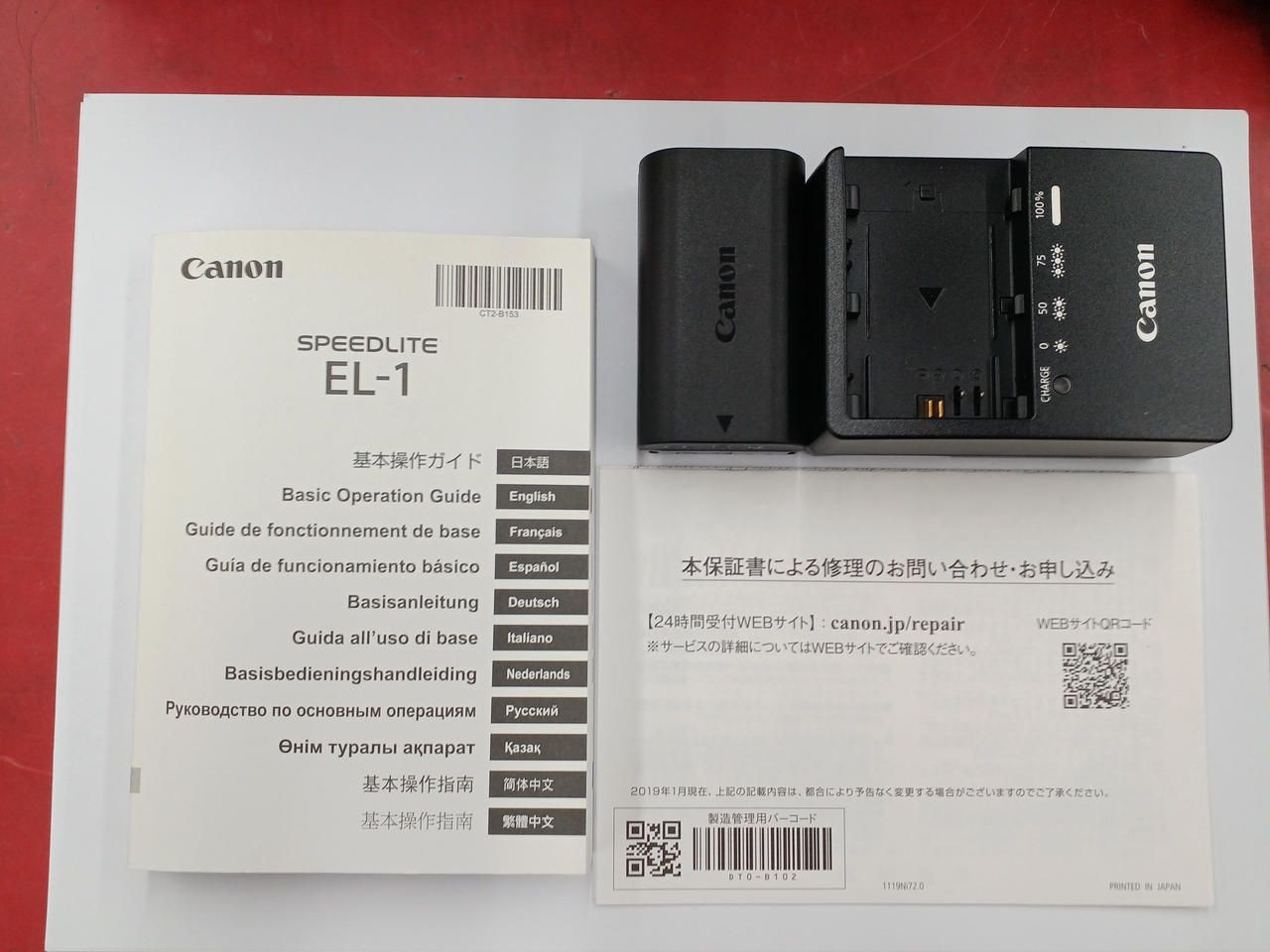CANON Speedlite El-1 Used