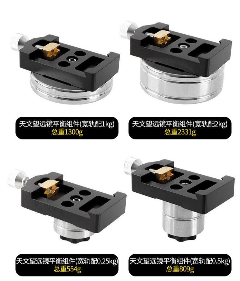 Wide Orbit Main Mirror Hammer Balance Set 0.25kg 0.5KG 1KG 2KG Accessories