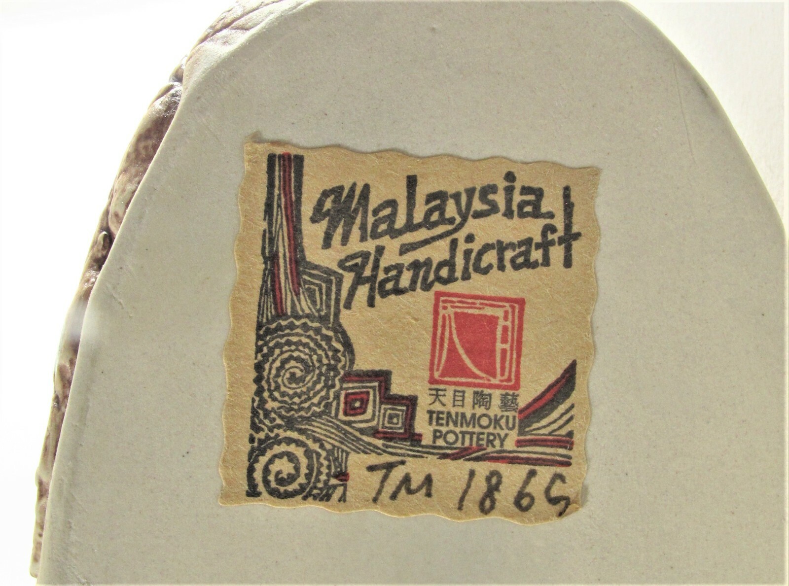 Malaysia Handicraft Vase w/Cane Handle Big Leaf Design