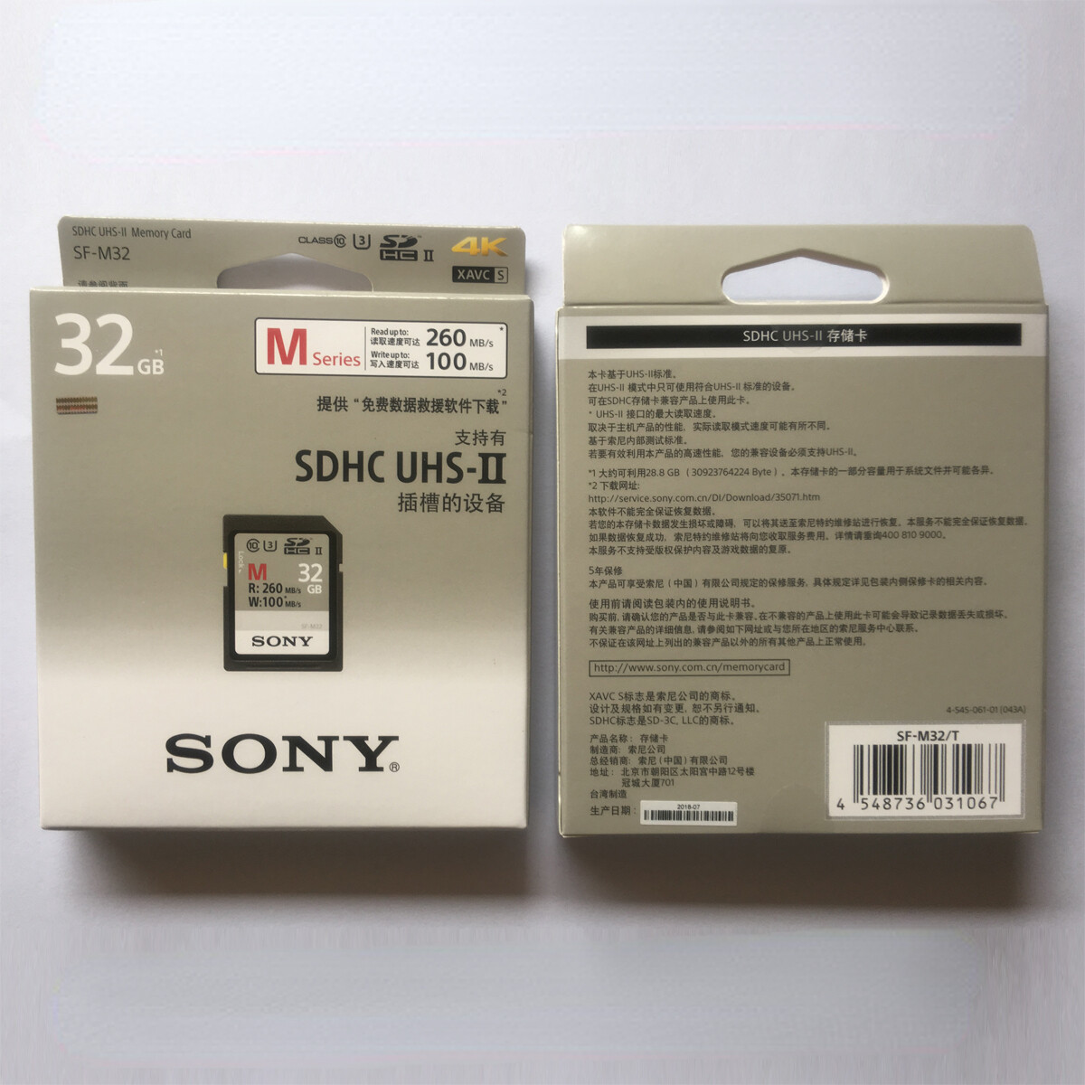 Sony SD Card 32g Camera Memory Card SF-M32 UHS-II High Speed 4K Micro SLR