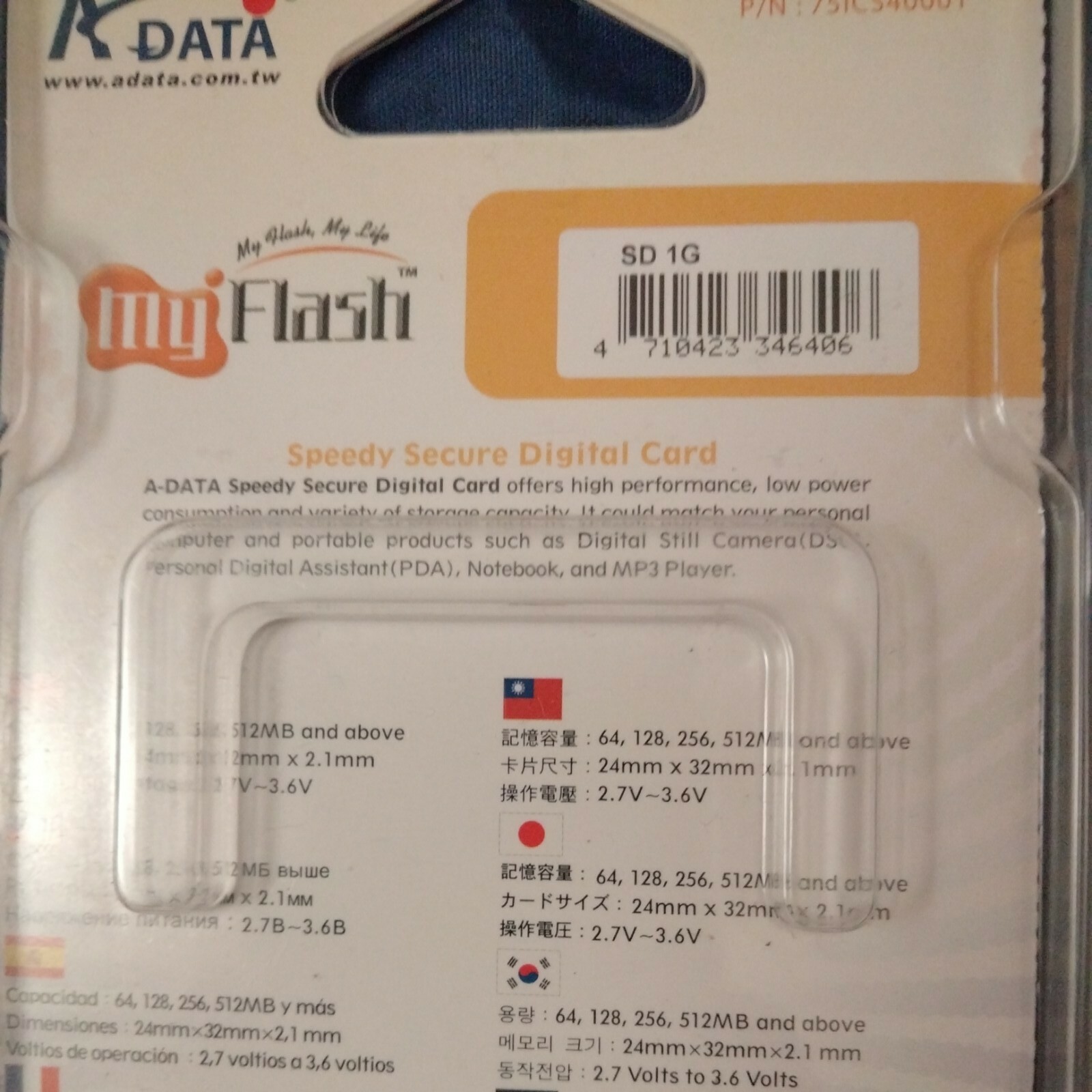 Adata 1GB Speedy Secure Digital SD Card (STI-SD-1GB)