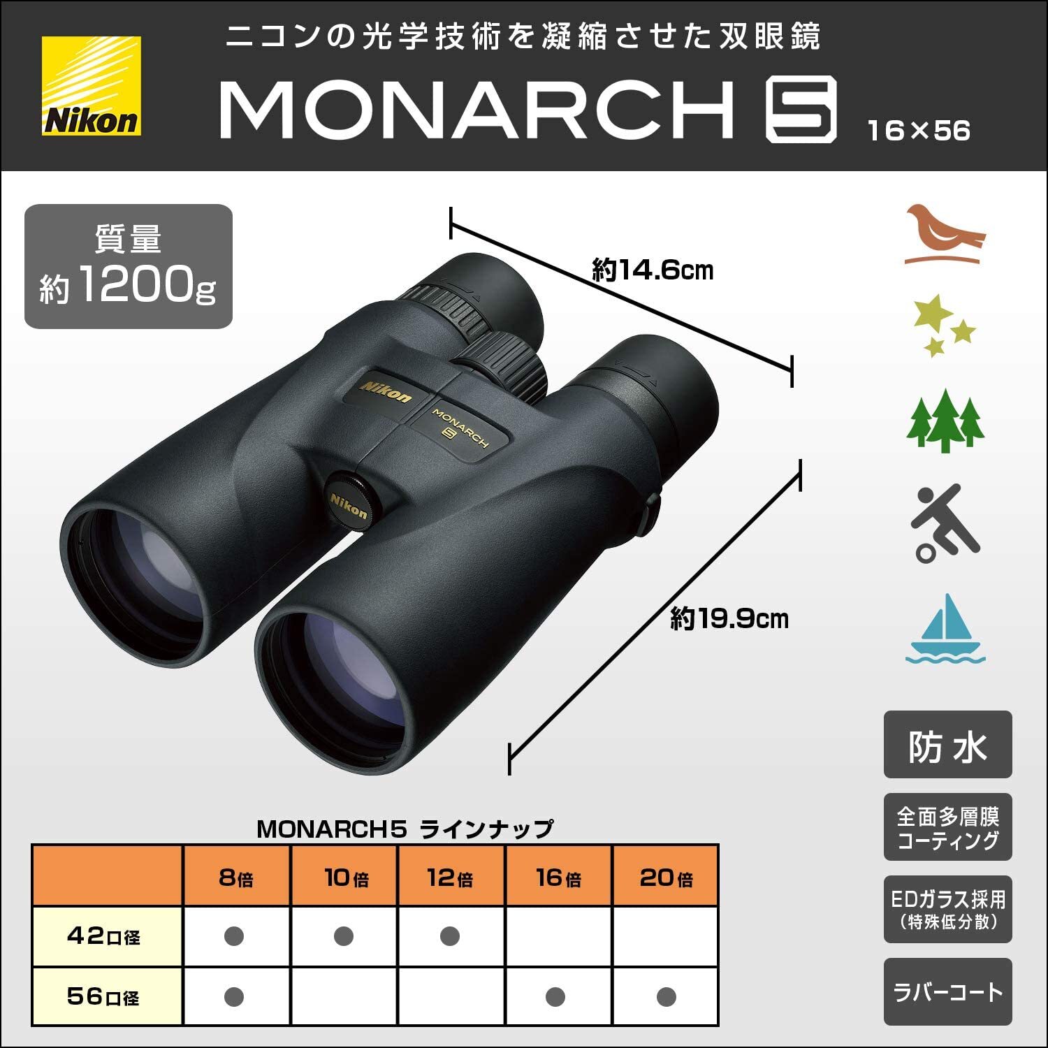 Nikon Binoculars Monarch 5 16ÁE6 Dach Prism Type Waterproof new Free Shipping