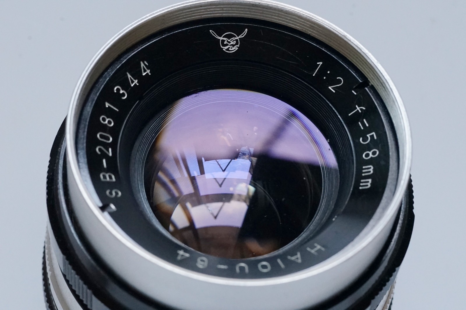 @LOOK@ Seagull Haiou-64 58mm f2 MD Mount Lens Made in China