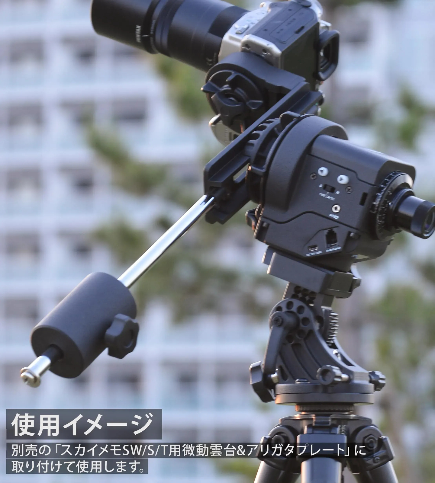 NEW Kenko Telescope Accessory Sky Memo S/T Balance Weight 1kg 455203 From Japan