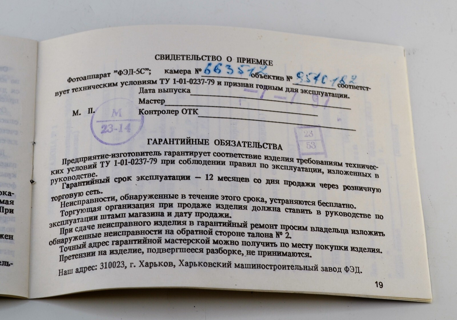 EXC! NEVER USED! 70-YEARS FED PLANT ANNIVERSARY USSR “FED-5C”, FULL SET (2)