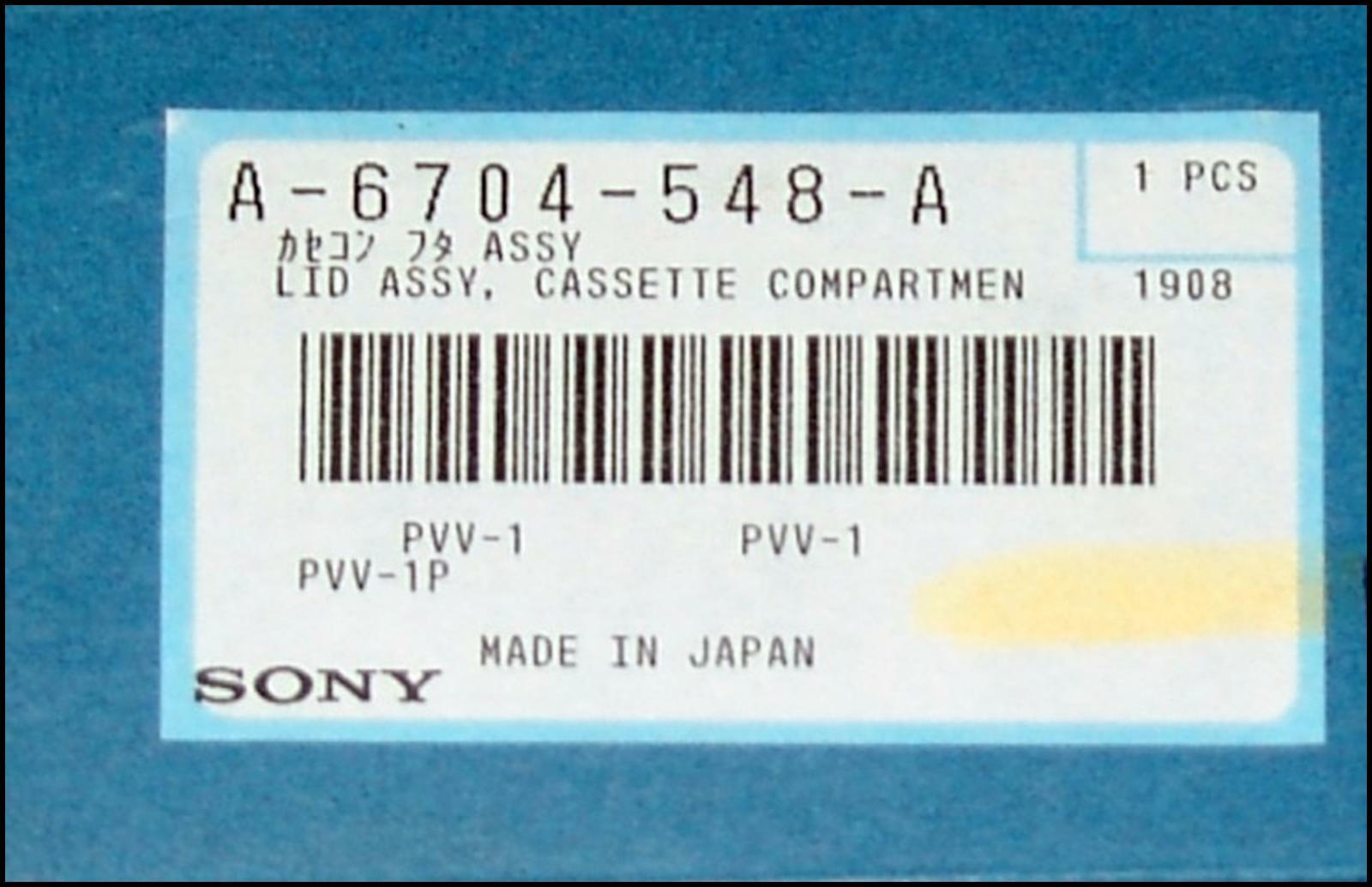 Sony PVV-1 Betacam Recorder Cassette Door Lid P/N A6704548A